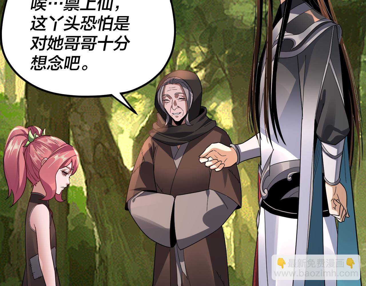 第105话 哥哥变了27