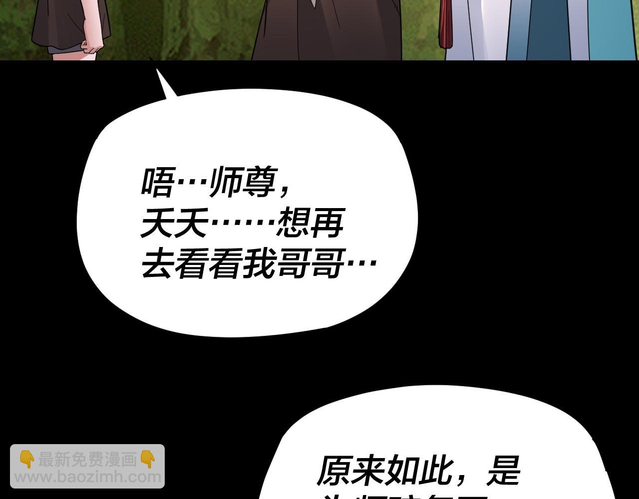 第105话 哥哥变了28