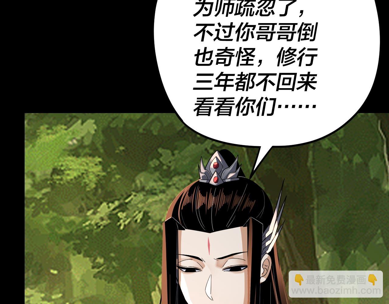 第105话 哥哥变了29