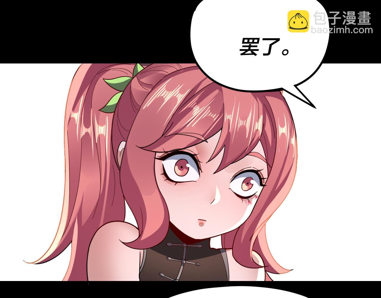 第105话 哥哥变了32