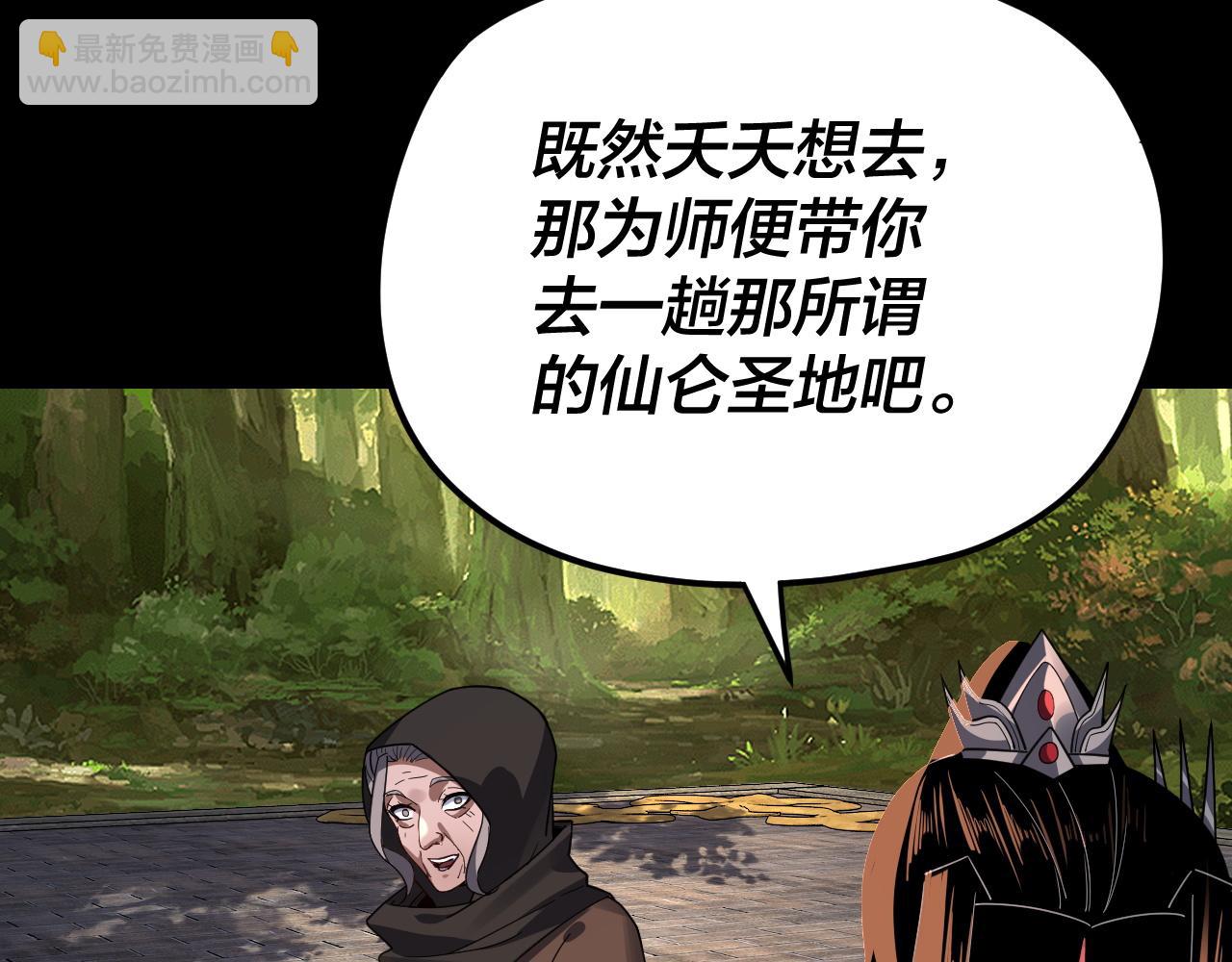 第105话 哥哥变了33