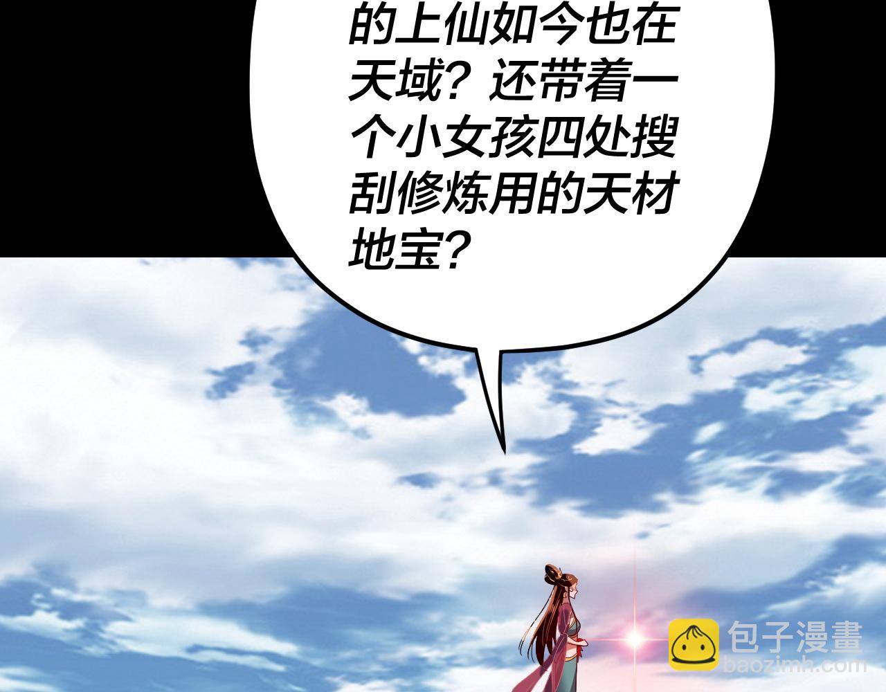 第105话 哥哥变了37