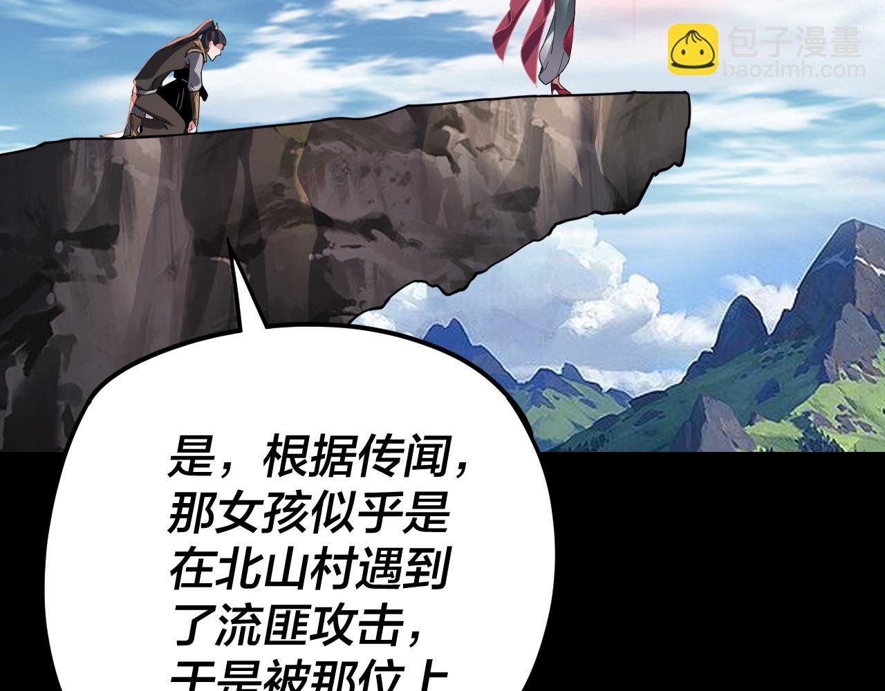 第105话 哥哥变了38