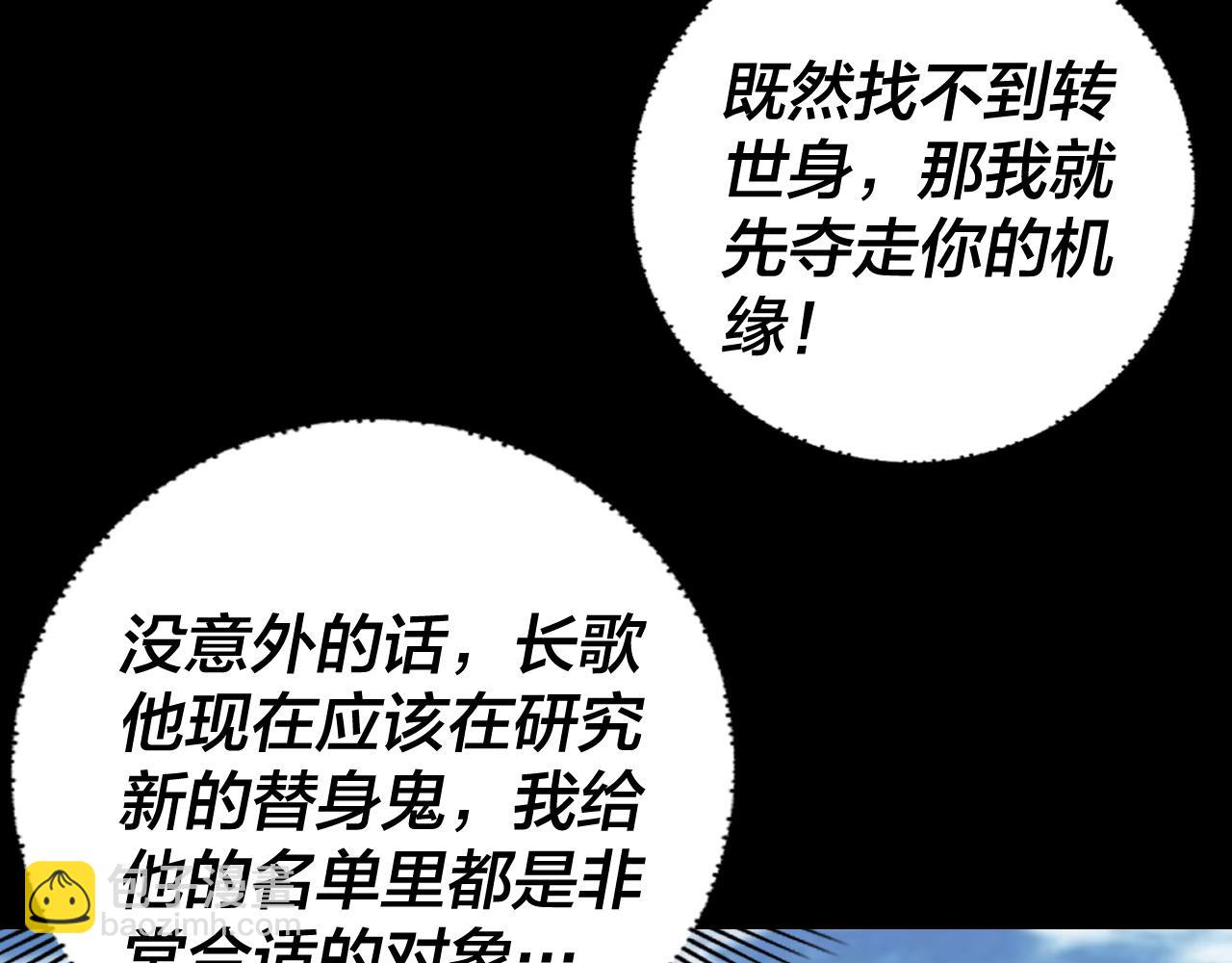 第105话 哥哥变了50