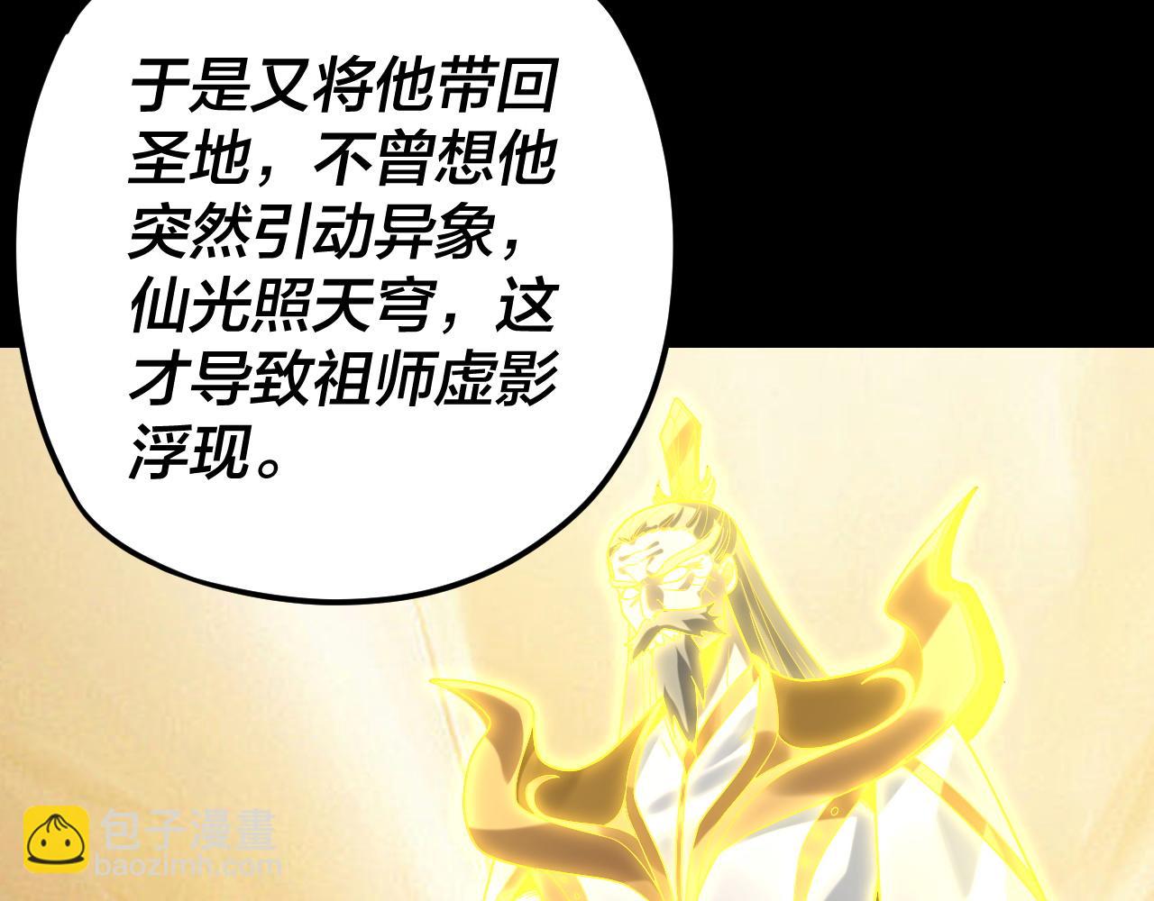 第105话 哥哥变了70