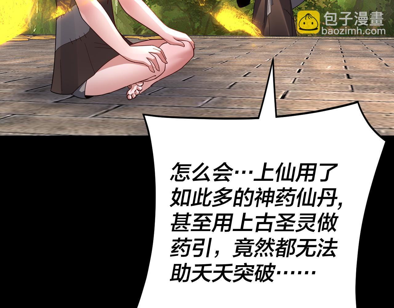 第105话 哥哥变了8