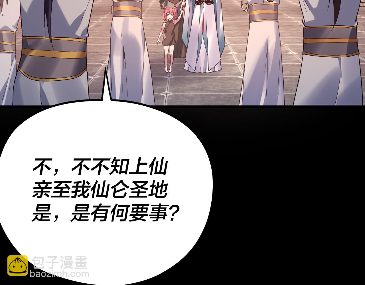 第105话 哥哥变了90