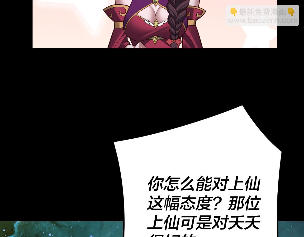 第106话 他敢让我等？100
