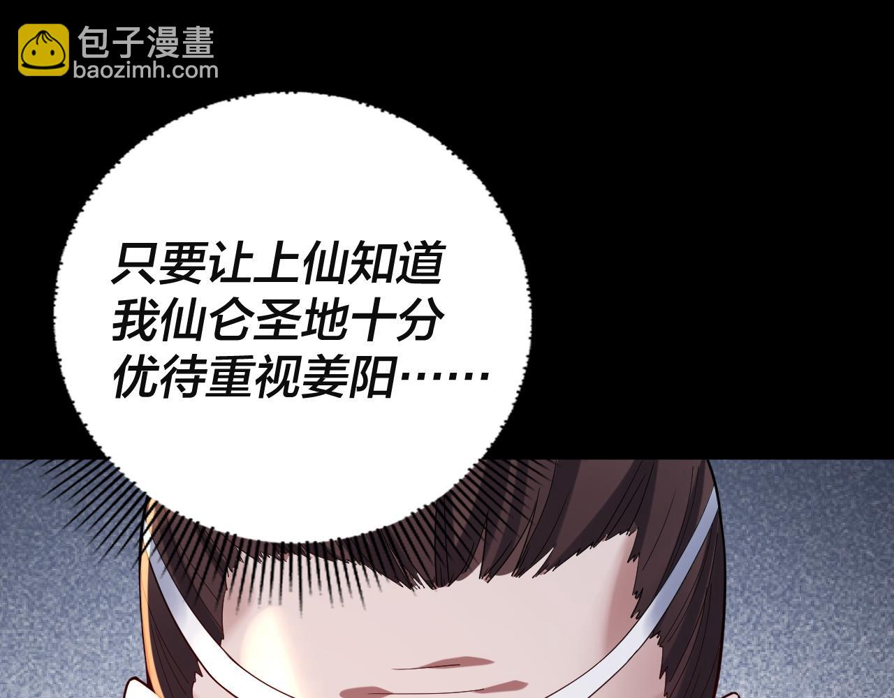 第106话 他敢让我等？11