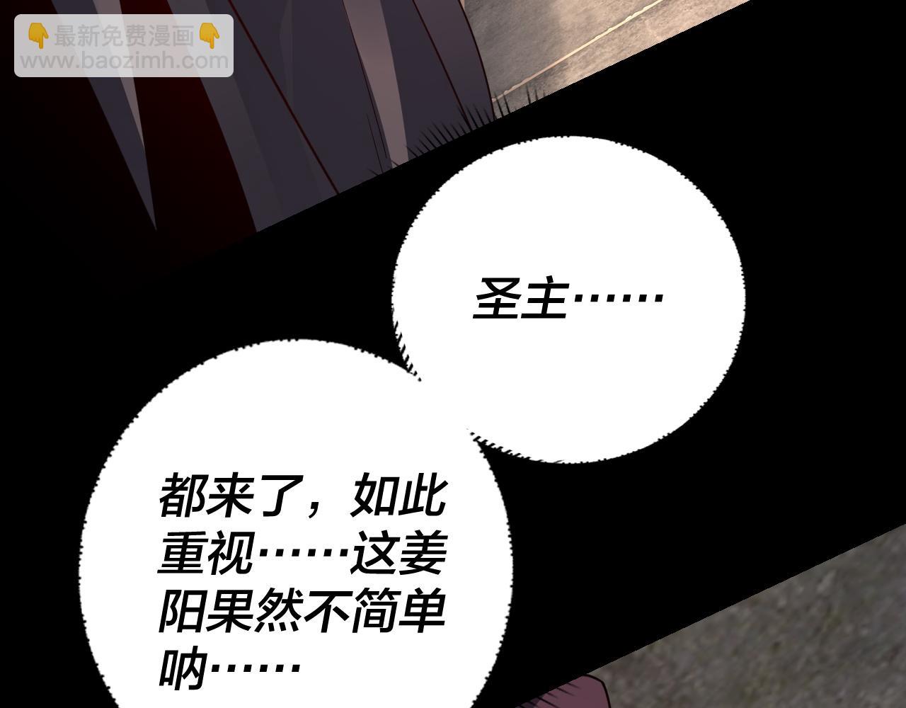 第106话 他敢让我等？140