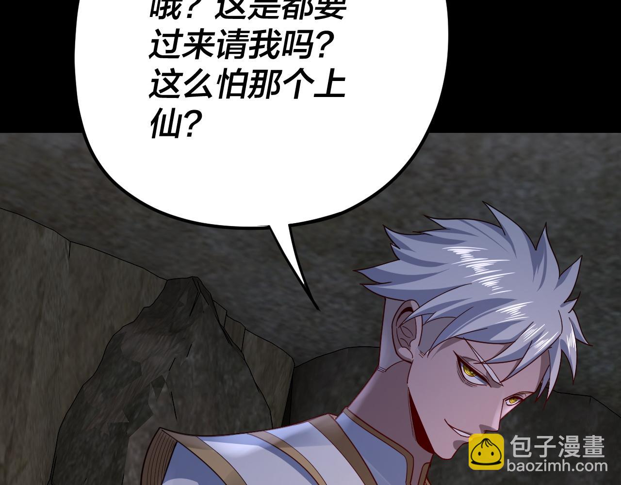 第106话 他敢让我等？143