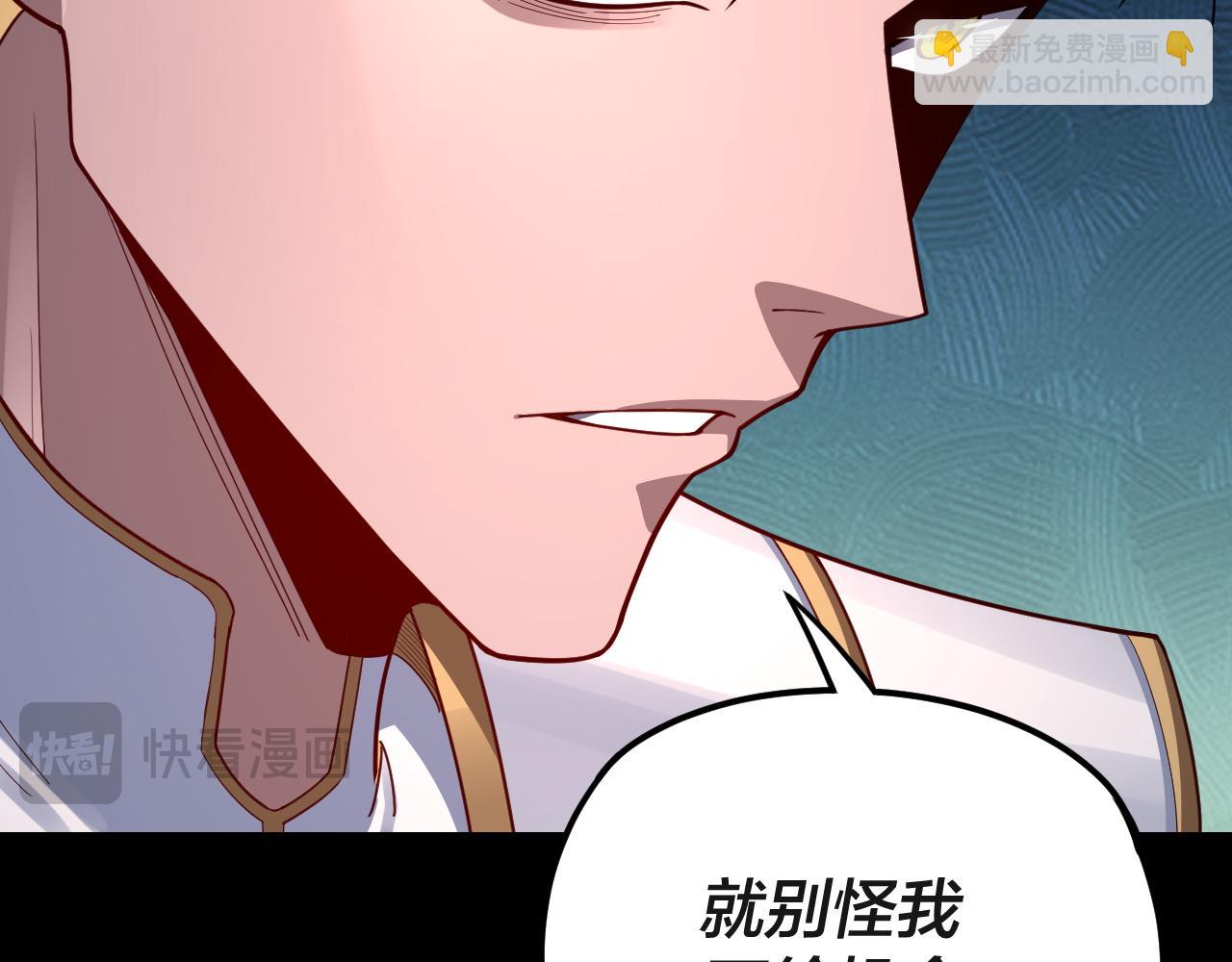 第106话 他敢让我等？147
