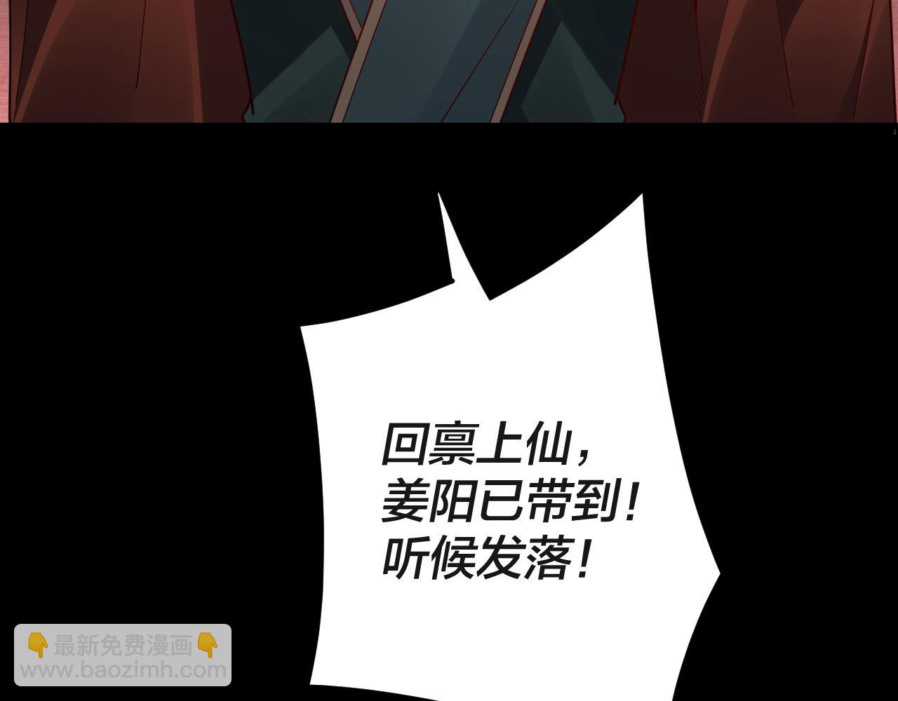 第106话 他敢让我等？154