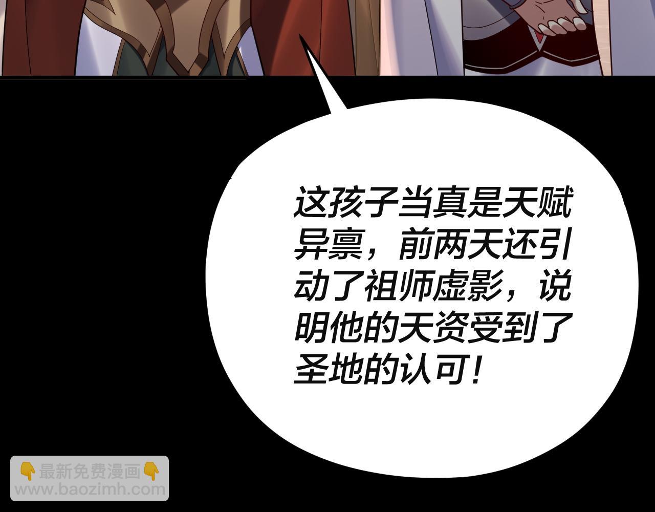 第106话 他敢让我等？16