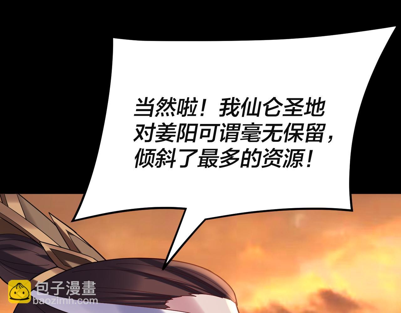 第106话 他敢让我等？19