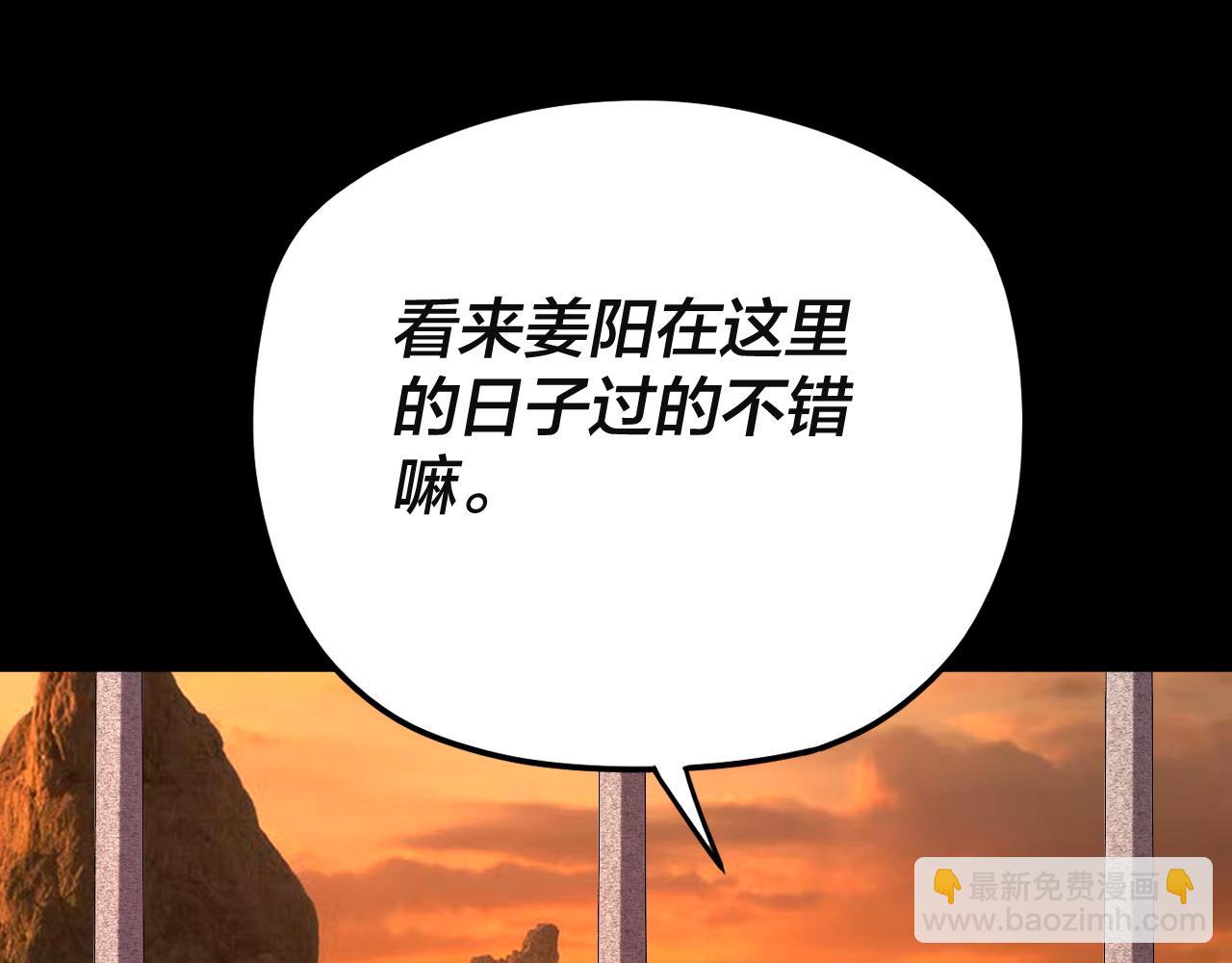 第106话 他敢让我等？22
