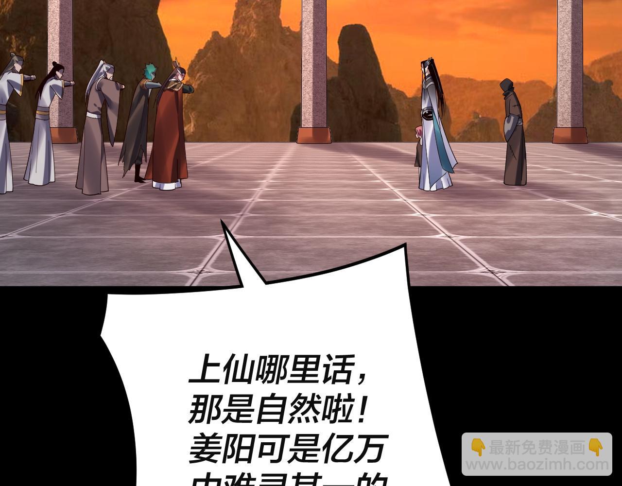 第106话 他敢让我等？23
