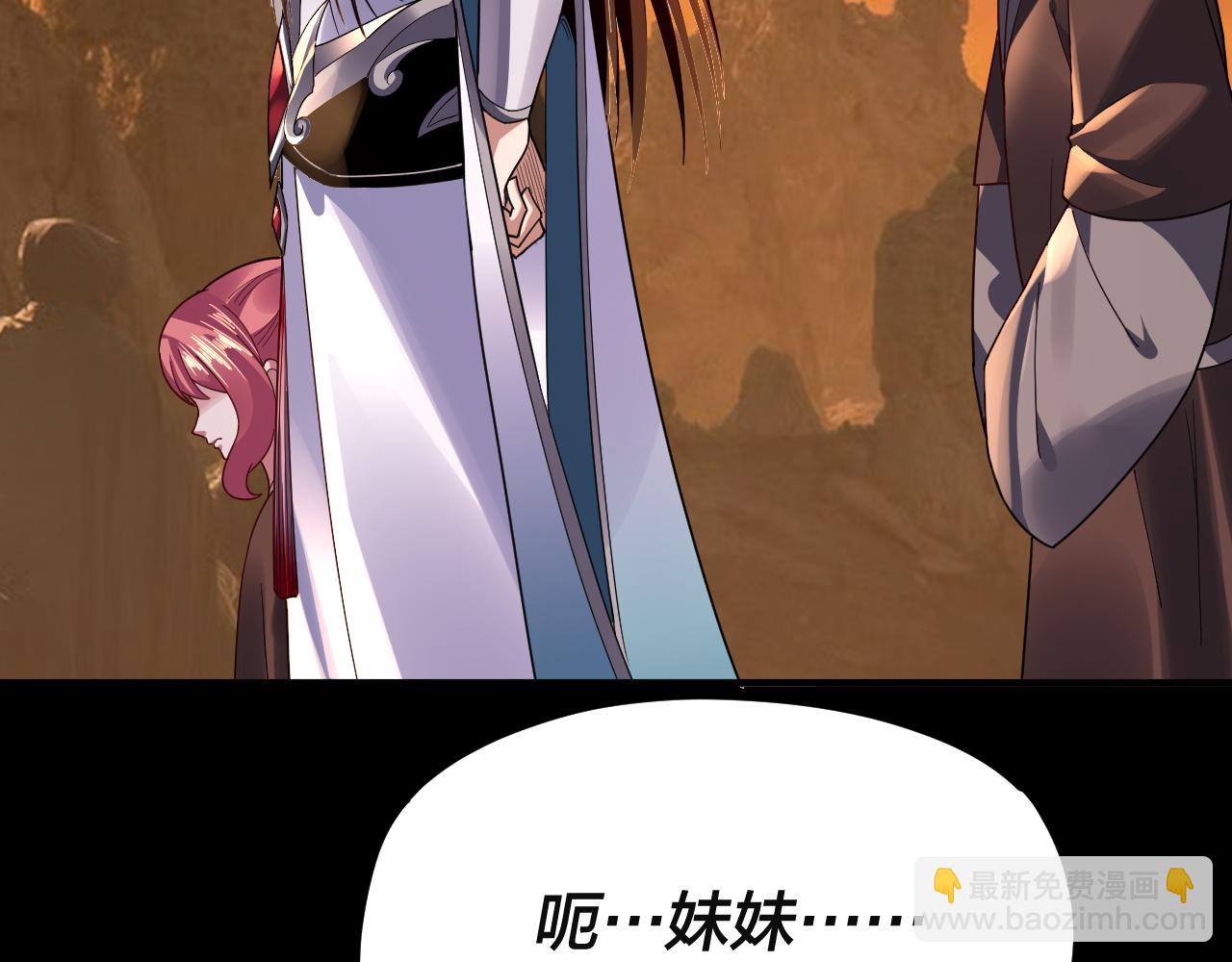 第106话 他敢让我等？29