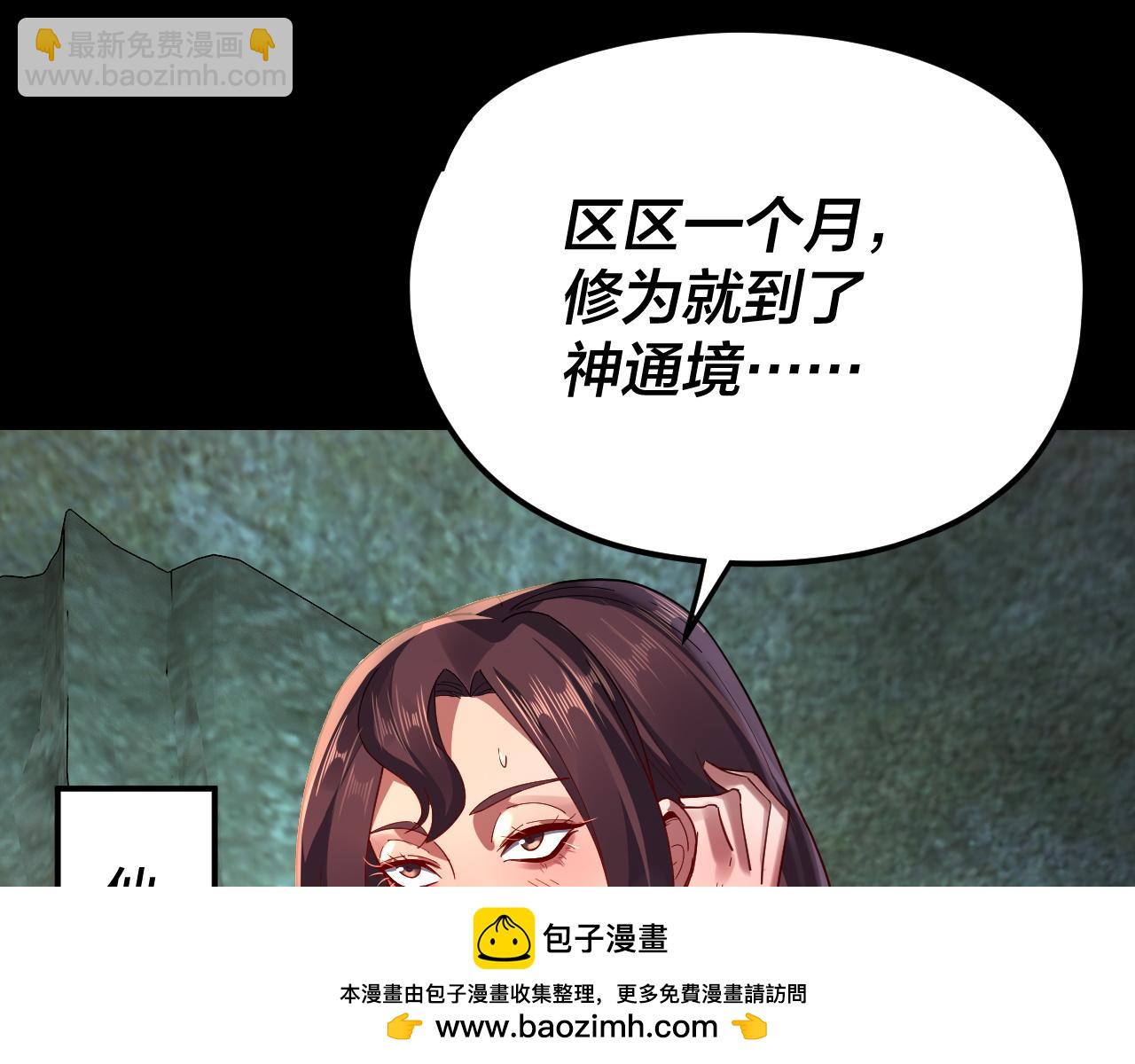 第106话 他敢让我等？53