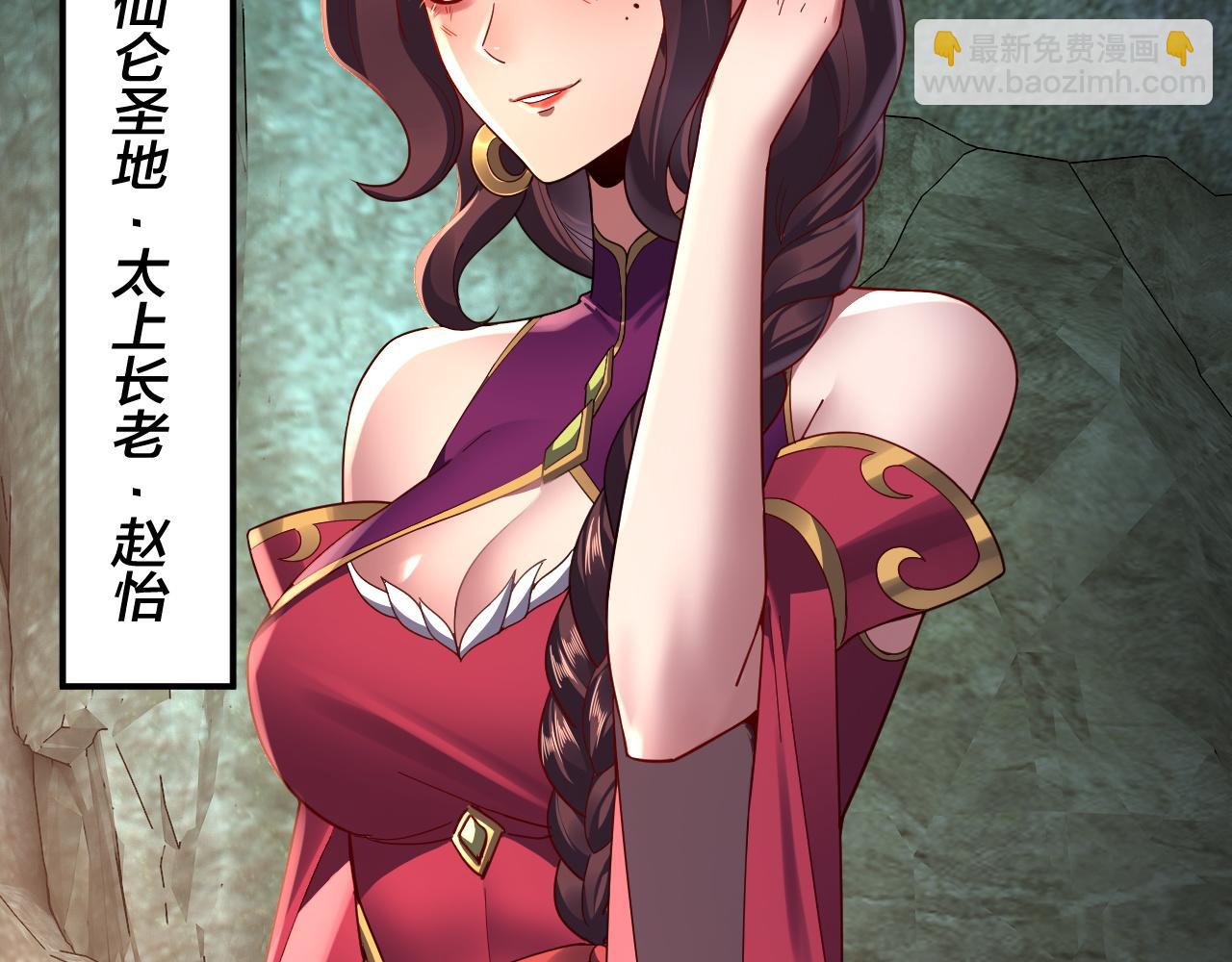 第106话 他敢让我等？54