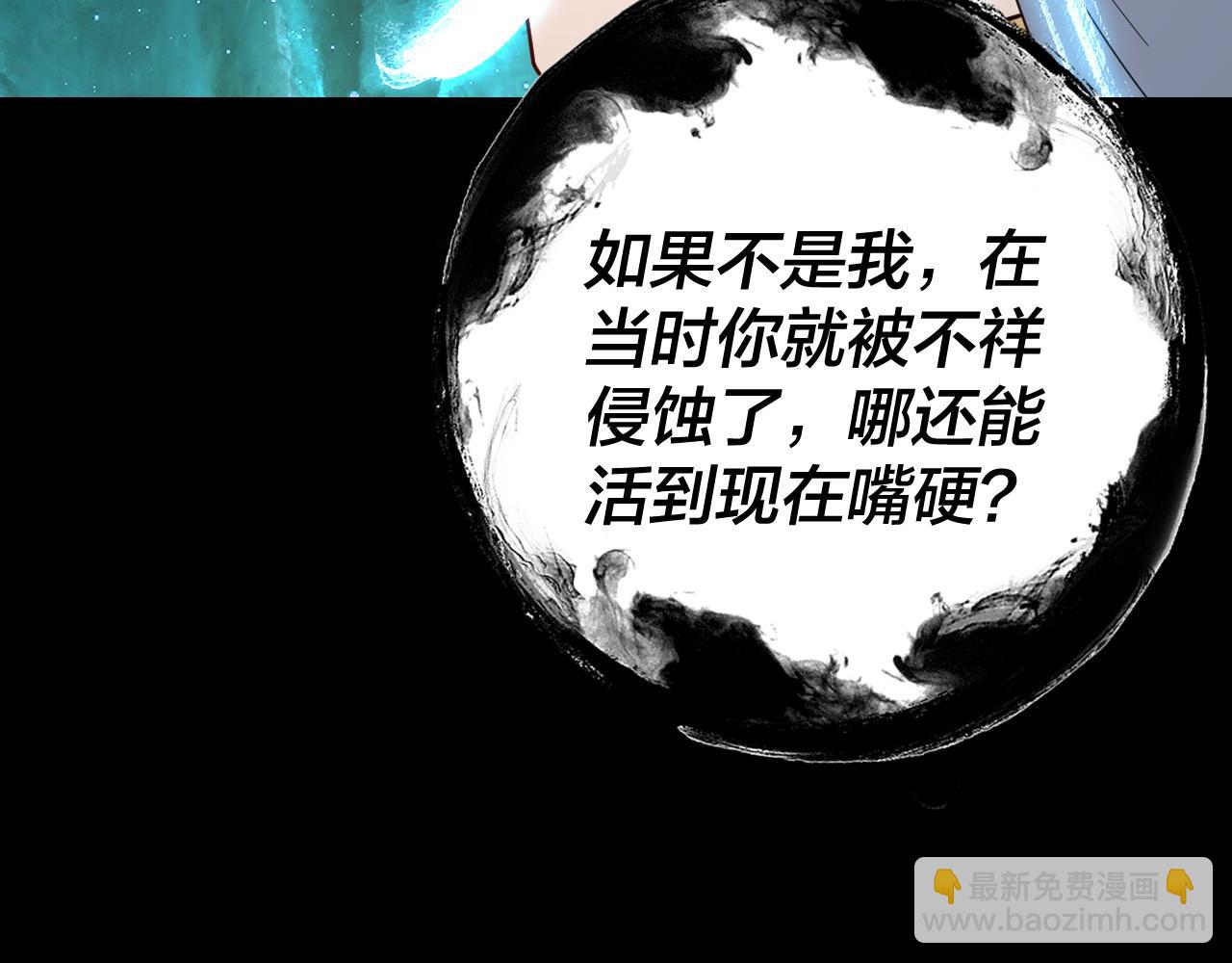 第106话 他敢让我等？64