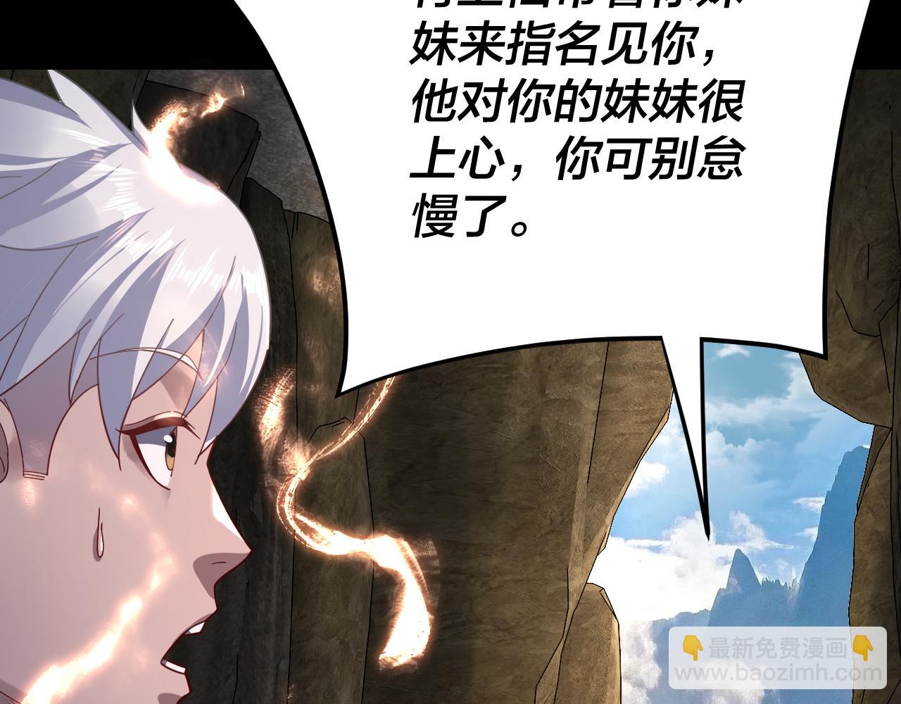 第106话 他敢让我等？70