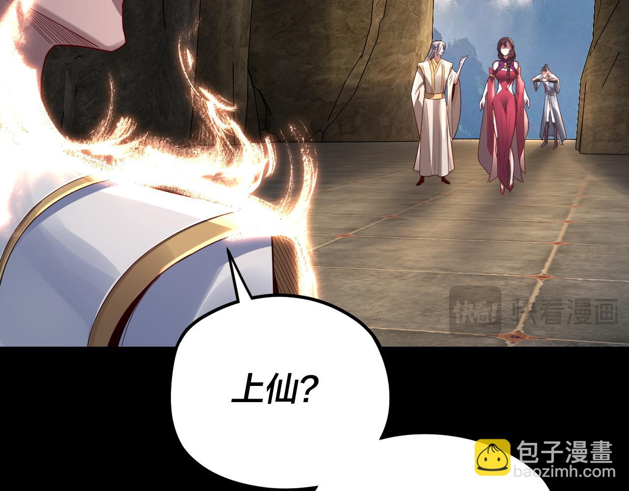 第106话 他敢让我等？71