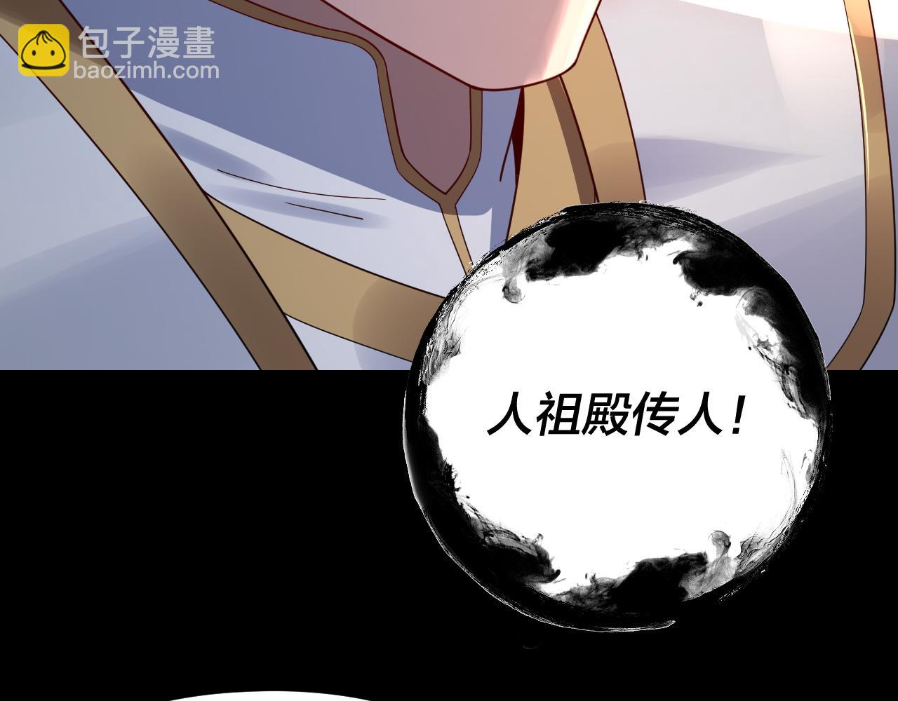第106话 他敢让我等？78