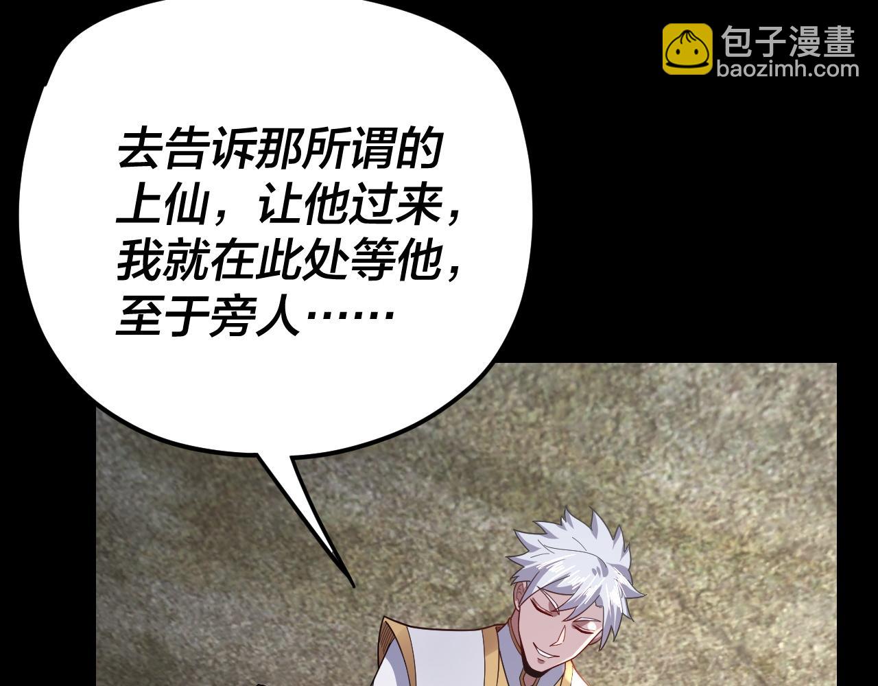 第106话 他敢让我等？79