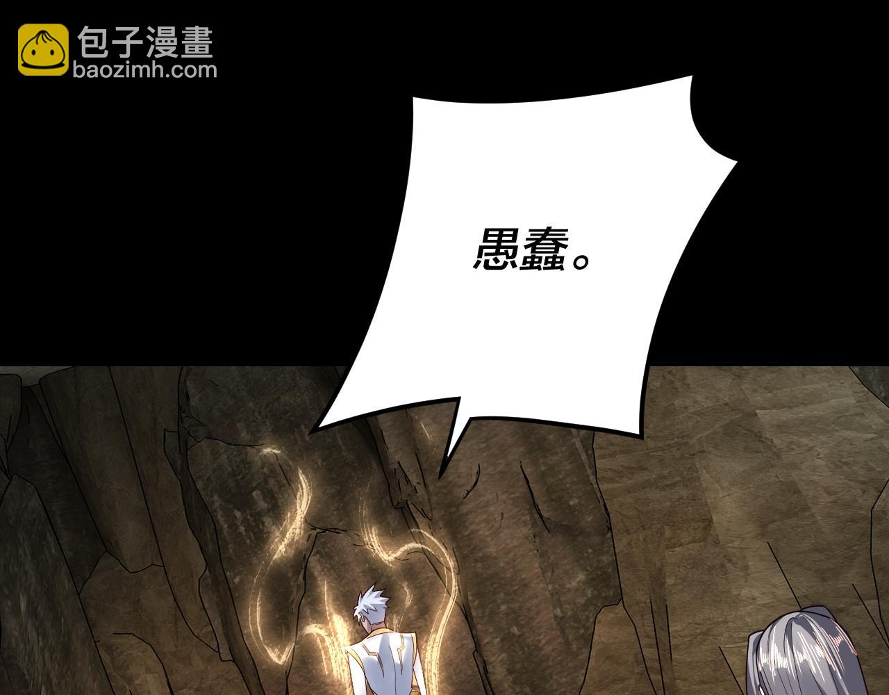 第106话 他敢让我等？85