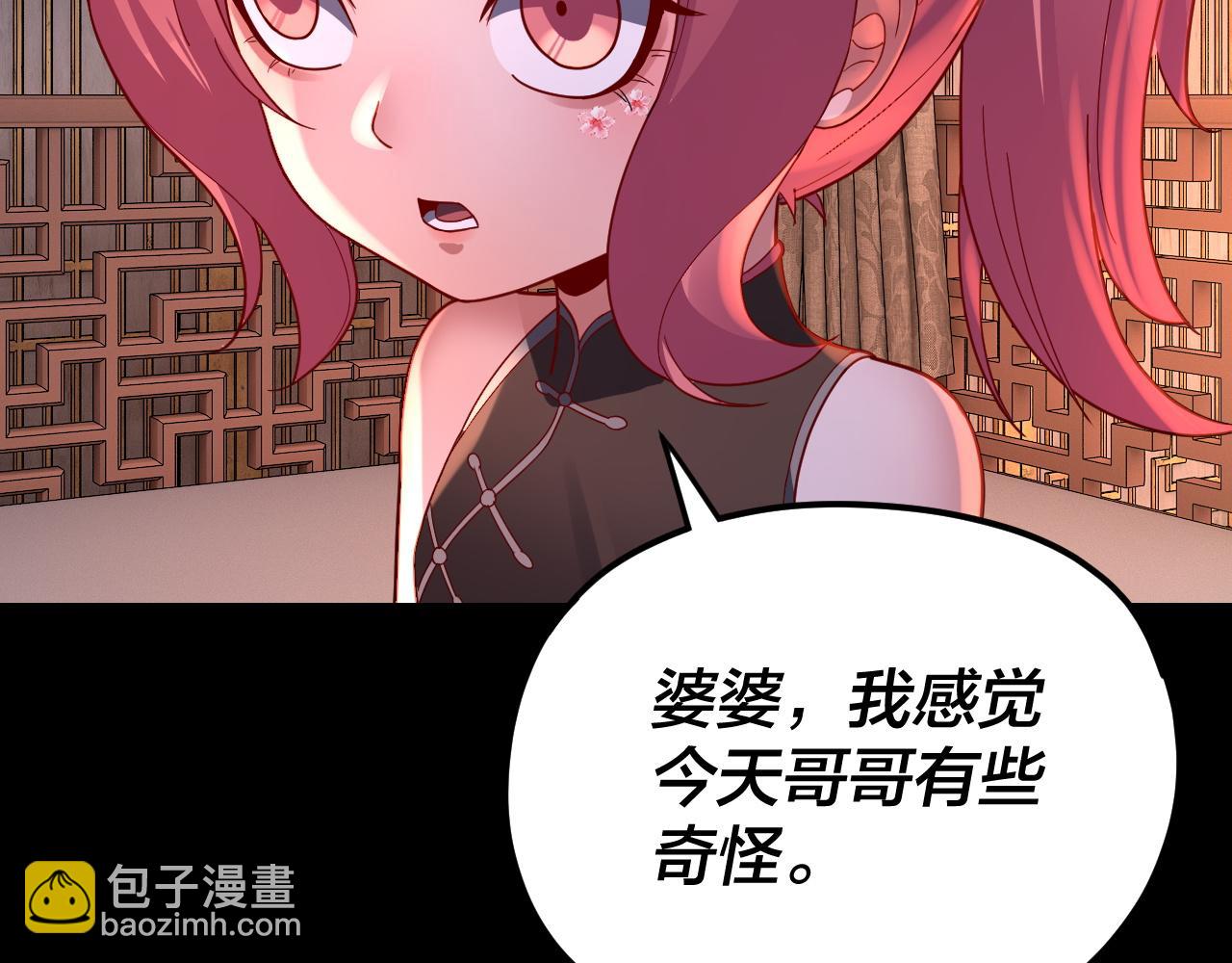 第107话 勾心斗角136
