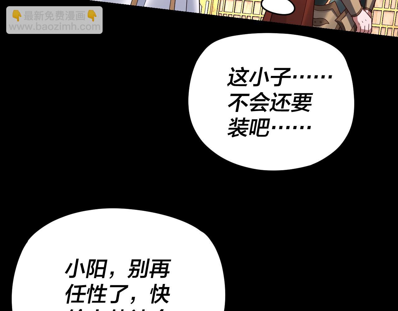 第107话 勾心斗角14