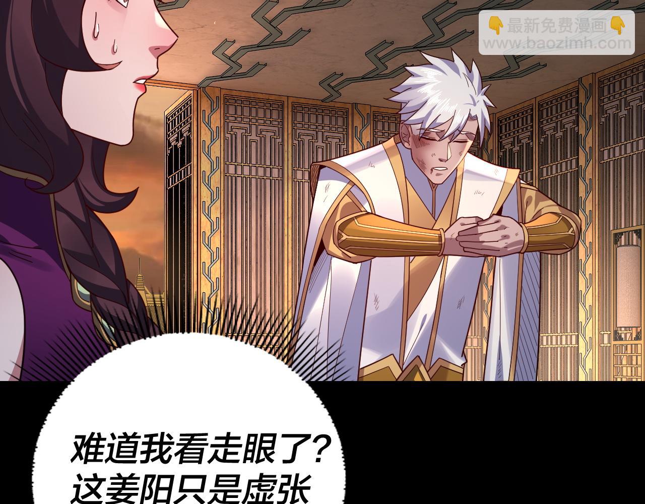第107话 勾心斗角47
