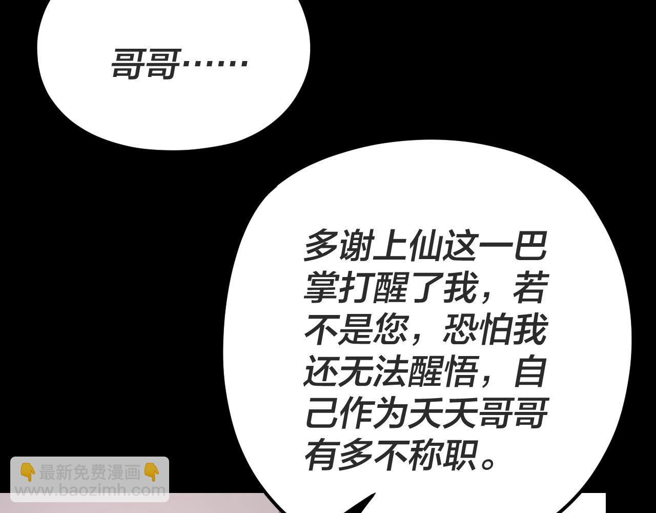 第107话 勾心斗角54