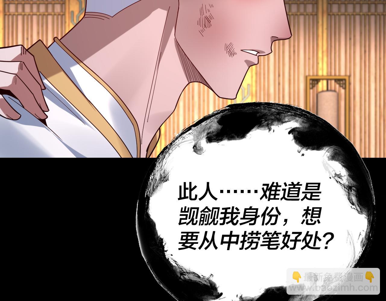 第107话 勾心斗角6