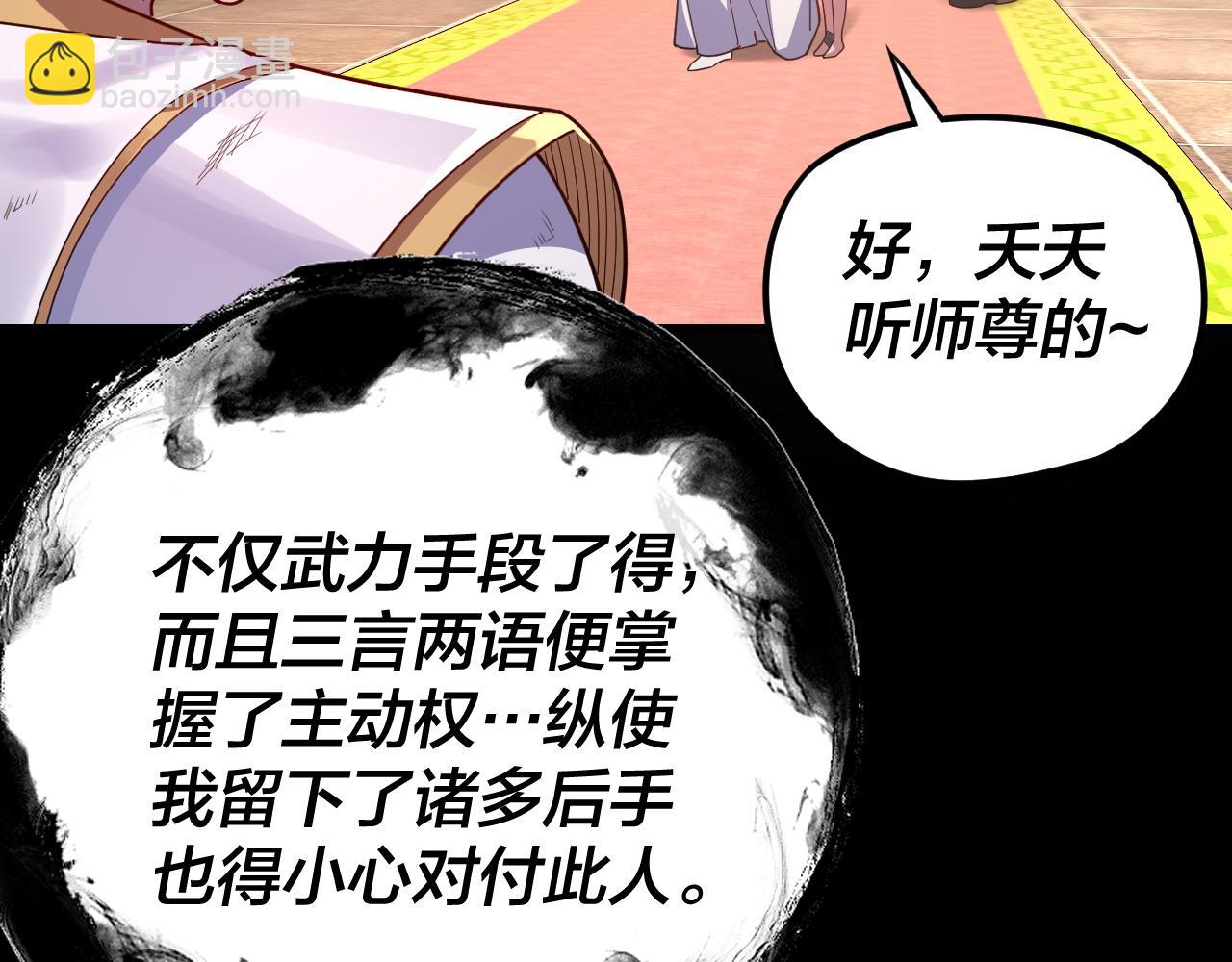 第107话 勾心斗角72