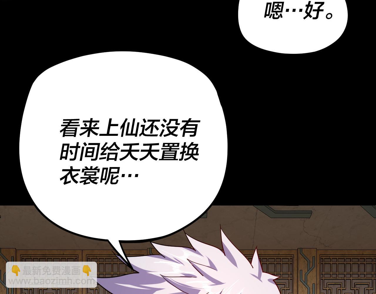 第107话 勾心斗角75