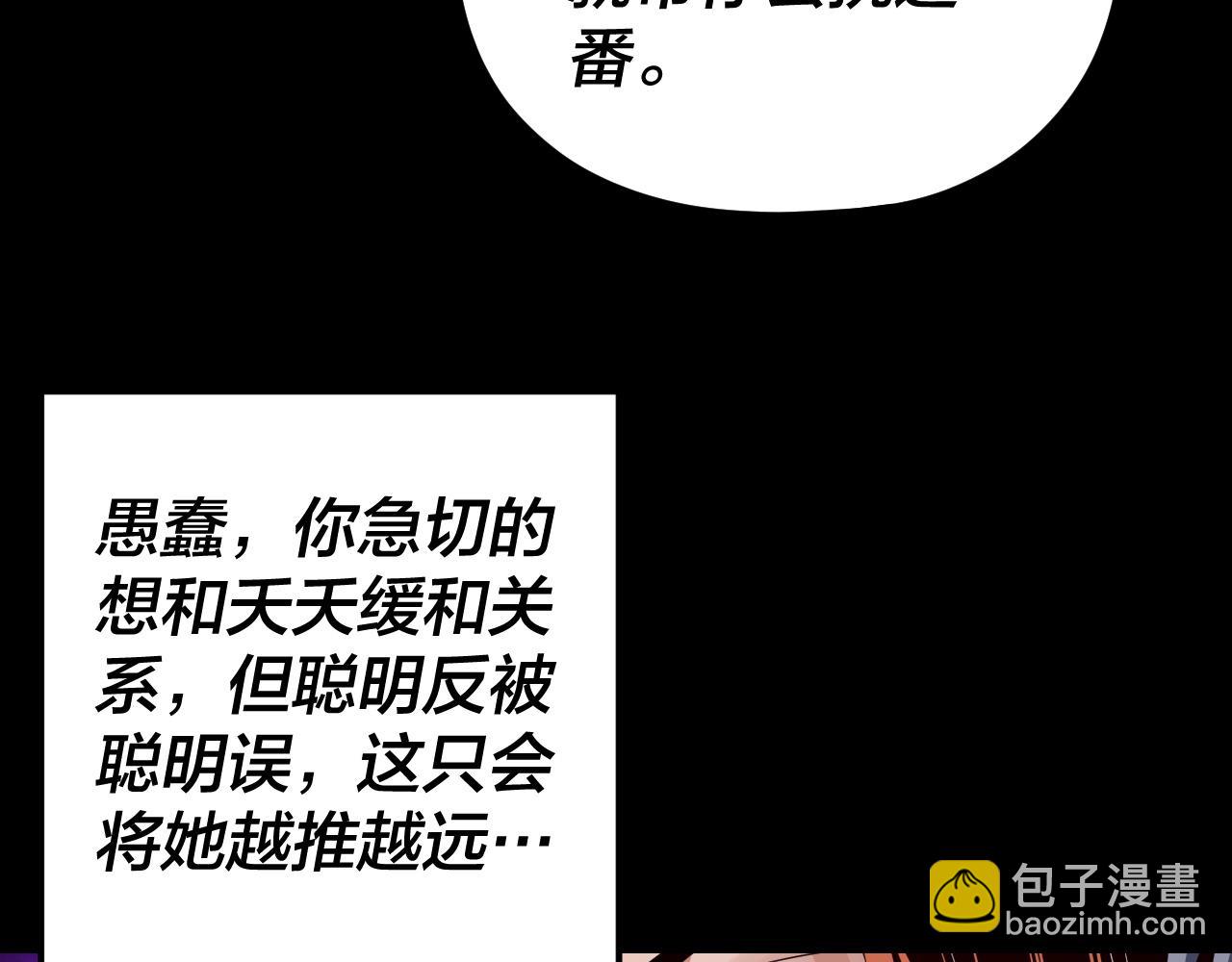 第107话 勾心斗角77