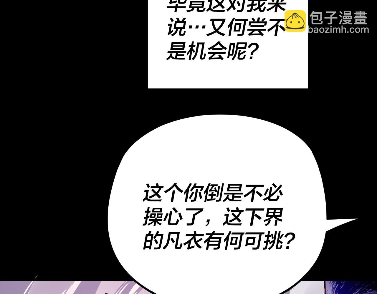第107话 勾心斗角79