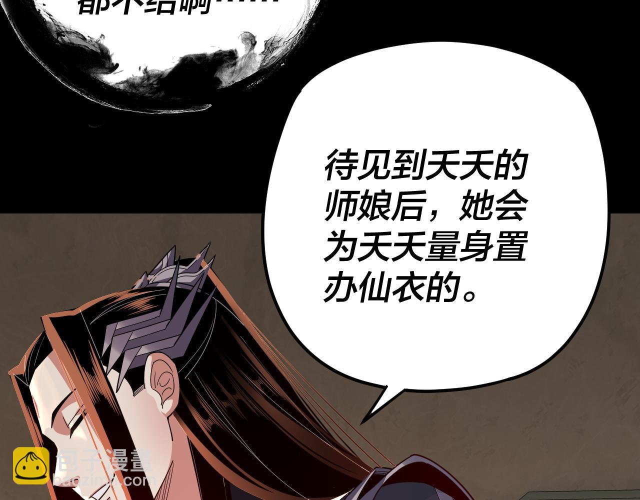 第107话 勾心斗角81