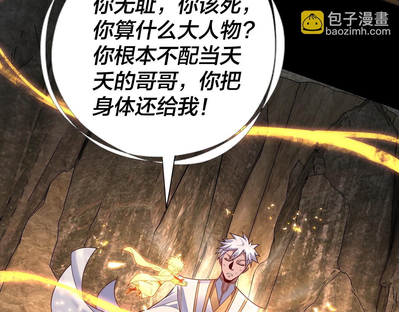 第107话 勾心斗角93
