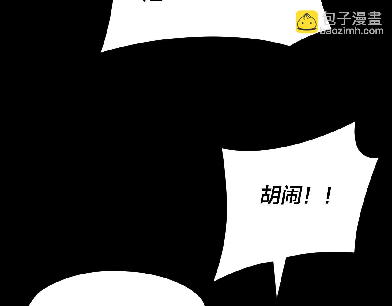 第110话 人祖殿传人月明空？10