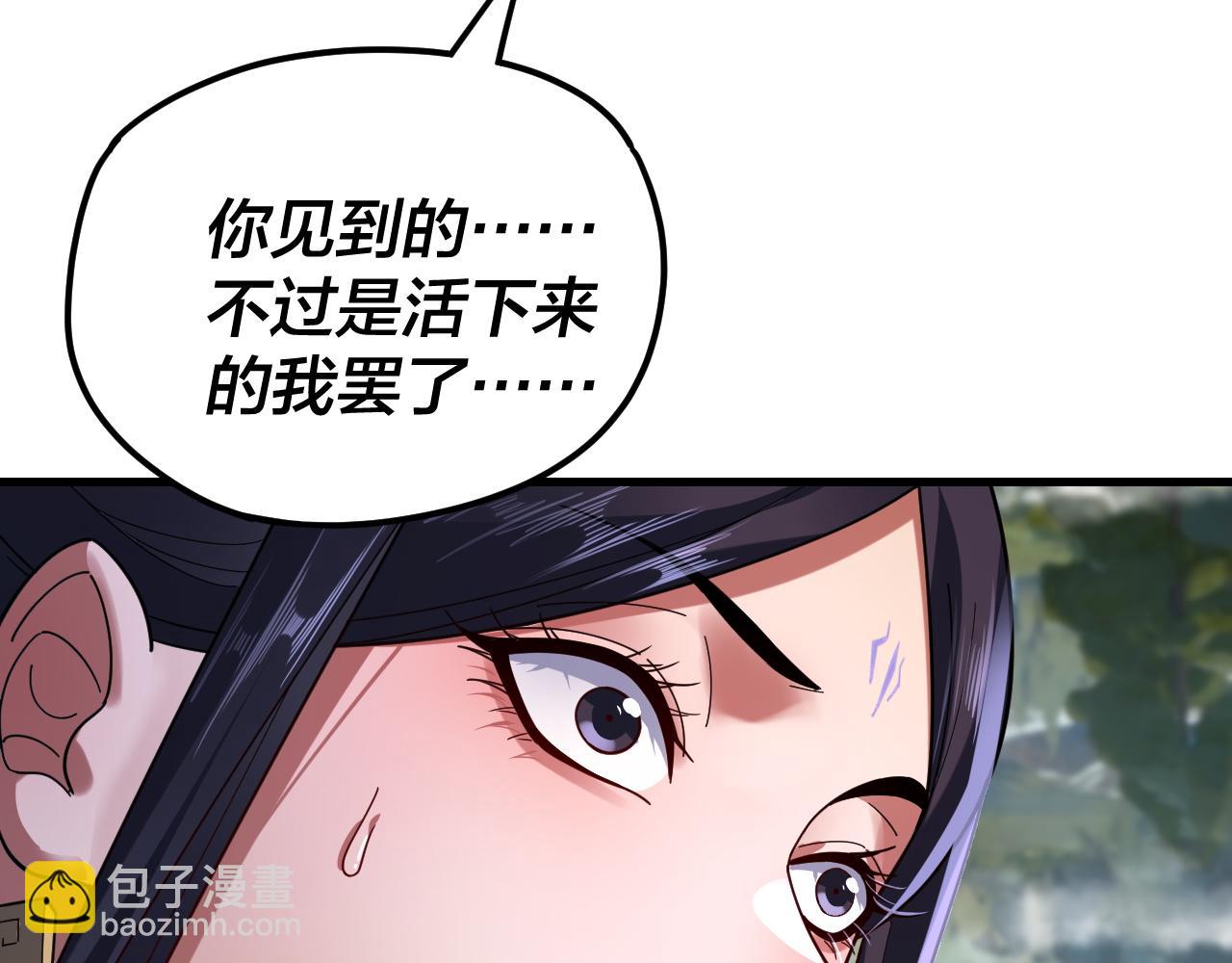 第110话 人祖殿传人月明空？105