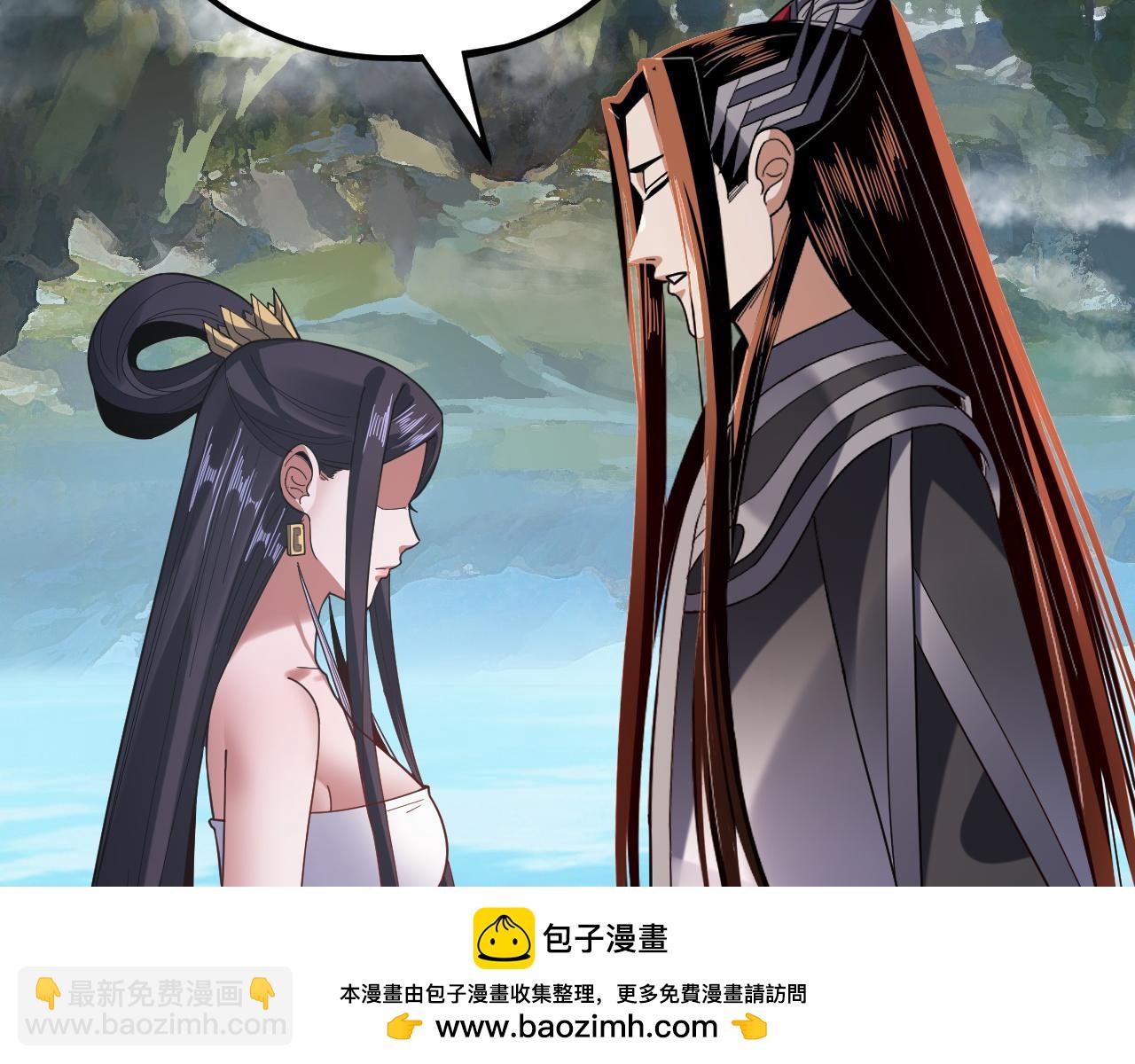 第110话 人祖殿传人月明空？107
