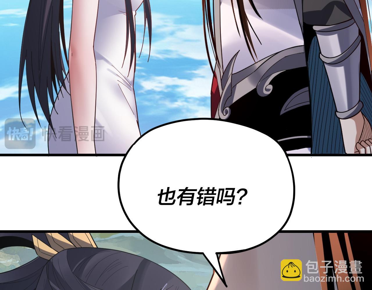 第110话 人祖殿传人月明空？108