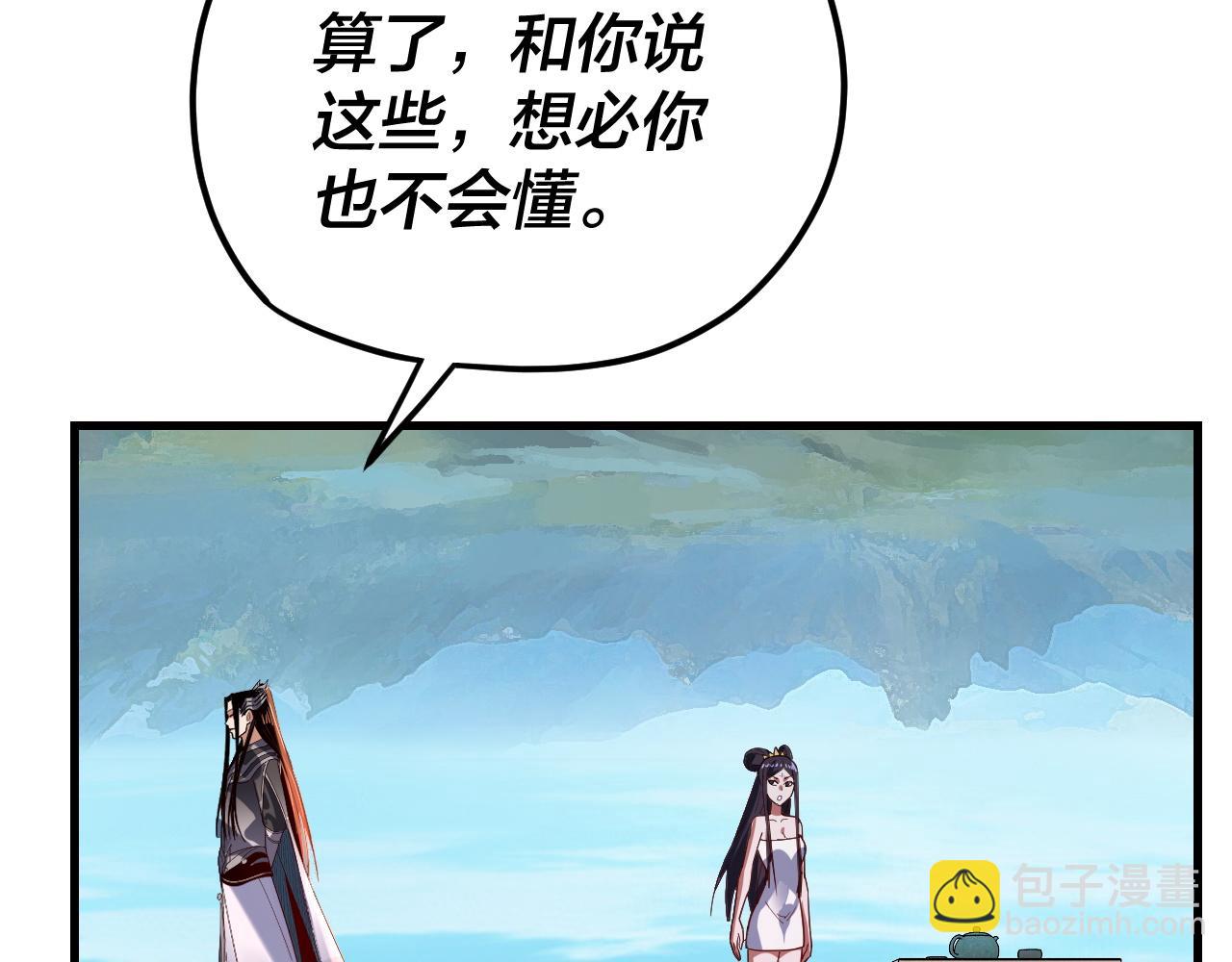 第110话 人祖殿传人月明空？110