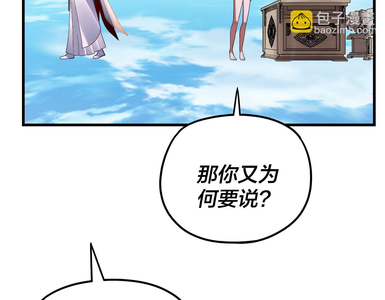 第110话 人祖殿传人月明空？111