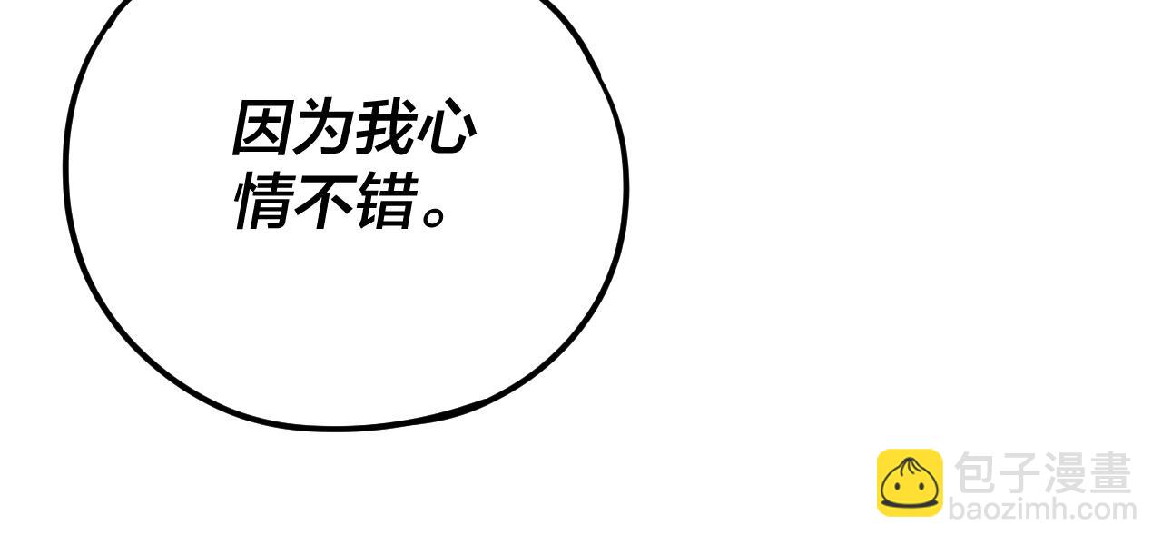 第110话 人祖殿传人月明空？112