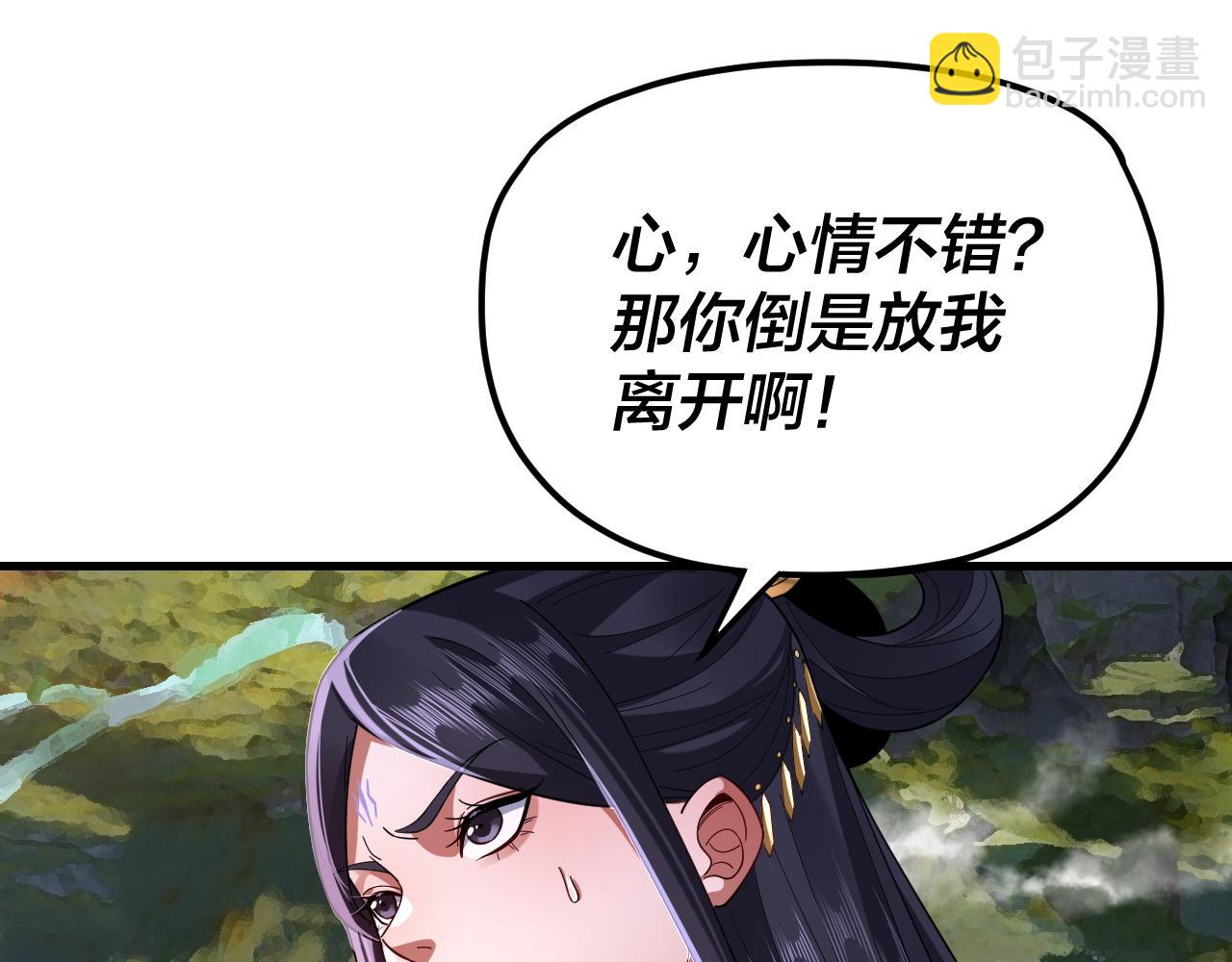 第110话 人祖殿传人月明空？113