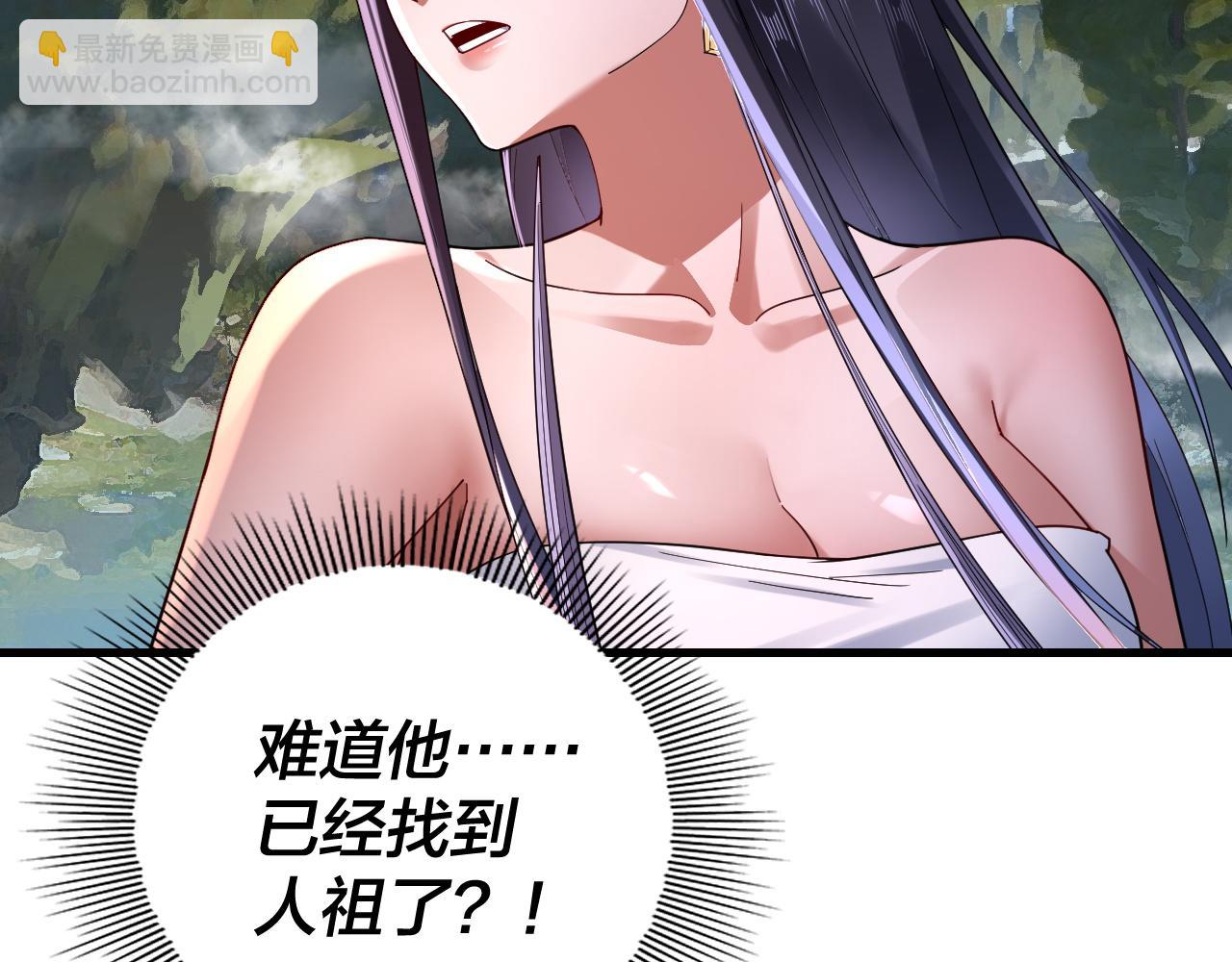 第110话 人祖殿传人月明空？114